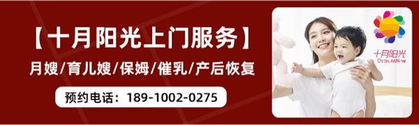 北京专业月嫂公司推荐_月薪20000以上的月嫂一天的工作流程(图3)