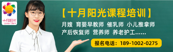 月嫂培训需要学习哪些内容？(图3)