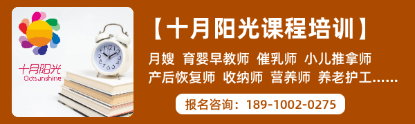 报名学习小儿推拿找北京十月阳光