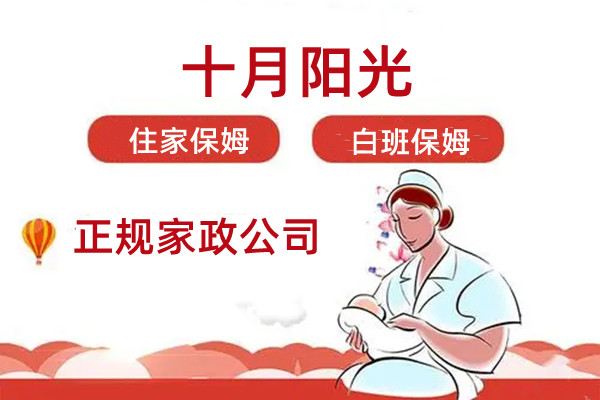 月薪八千的保姆是物有所值还是水份太大？(图1)