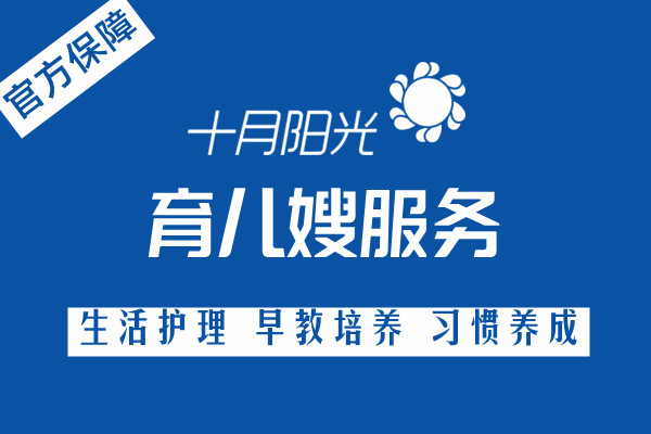 澳洲家庭必读:中国国内优质出国育婴师服务机构精选(图2) 澳洲家庭必读:中国国内优质出国育婴师服务机构精选(图2)